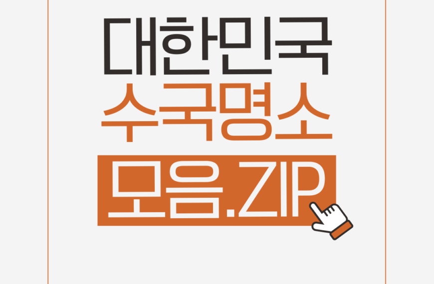 2025년 6월, 몽글몽글 수국과 함께하는 초여름 여행